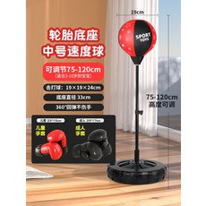 타격기 펀치볼 스탠드형펀칭 자기방어 연습 제품 복싱 리바운더 공격 패스 타격연습 스탠드, 3.중형120cm 아동+성인