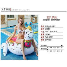羊駝水上坐騎 充氣泳圈 成人兒童適用 PVC加厚材質 150x130x104公分, 可愛大羊駝坐騎, 1個