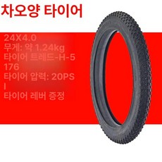 펫바이크 타이어 내마모성 고성능 장착된 고강도 튜브가, 1개, 1cm, 차오양24 블랙 5176기어1 스트립