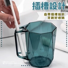 PS樂【J1039】透明菱形漱口杯 牙刷 杯子, 1個, 透明
