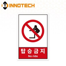 산업안전보건표지 스티커 (고용노동부령) S149 100mmx150mm (5개 1set), 1세트, 빨강 (S149-17)