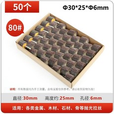 업소용 세탁기 솔 세트 솔 세척기 부품 세트, 1, R. 고급 셔터 연마석 30x6 80방 50개입