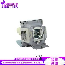 BENQ 5J.Y1405.001 投影機燈泡 適用於 MP513, 1個, 副廠投影機燈泡