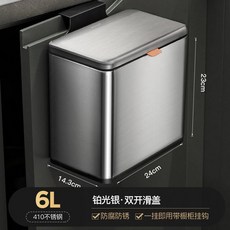 天地魚 8L 掛式廚餘桶 不鏽鋼 廚房垃圾桶 雙滑蓋 收納桶 14.3x24x31cm, 1個, 不鏽鋼原色垃圾桶 6L