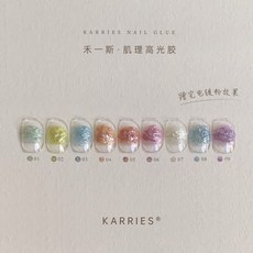 禾一斯 肌理高光膠9色 贈調色棒、電鍍粉、調色紙、打板, 1個