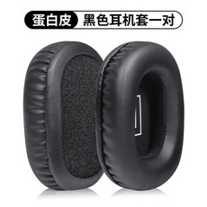 블라스터X H5 블라스터X 통기성 DowiTech 교체 헤드셋 헤드폰 호환되는 쿠션 헤드폰, 1, A. 블랙 단백질 가죽 이어폰 커버 한 쌍