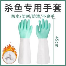 殺魚專用手套 防水/防刺/防滑/不臭手 45cm, 1個, 綠白色 殺魚手套45釐米, 新品上市限時折扣