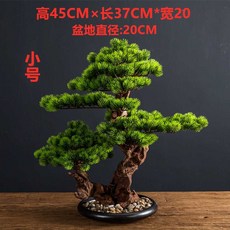 개업 인조소나무 분재 소품 장식품 화분 장식 거실 조화, 1개, 스타일 B