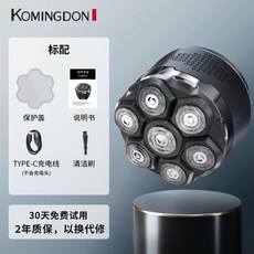 【科明頓】磁吸刀頭光頭神器剃光頭專用男士電動剃頭刀, 1個, 標配