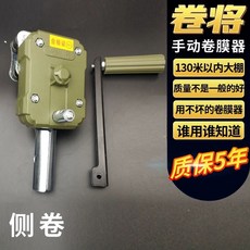 자동 개폐기 세트 측면 농장 전동 자동개폐기, P. 롤 사이드 롤 5년 보증, 1개