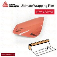 Avery 에이버리 UWF 하이글로시 고광택랩핑 차량 카스킨 필름 1.5M폭 랩핑시트 크롬죽이기 152cm x 10cm단위 구매, 1개, 221G-GLOSS CORAL PINK