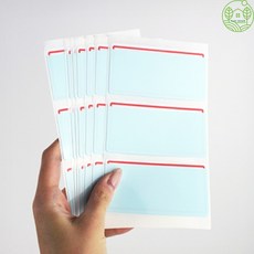 위드룸 견출지 보호필름 이름스티커 대형견출지