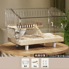 햄스터 투명 빌라 놀이터 그린 월넛 우리 화이트 다람쥐 용품 실내 모델 소형 병아리 캠핑, A45 언더커버 베이스 공롱 플랫폼