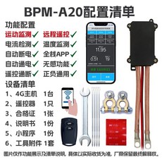 자동차 배터리 차단기 24V 24v 1개 밧데리 12VAPP전류온도리모컨 12v