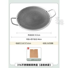 下殺 316不鏽鋼燒烤盤 不粘鍋 戶外烤盤燒烤盤 韓式烤肉鍋 露營家用不鏽鋼烤盤 電磁爐雙用 燒烤必備 烤肉盤（送收納袋, 1個, 316不銹鋼（送收納袋）