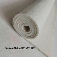 양모 펠트지 울 풍경 부직포 액자 산업용 DIY 재료, 흰색 5mm 0.8x2m, 1개
