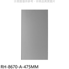 抽油煙機 RH-8670-A-475MM, 單純送貨商品