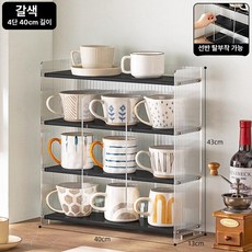 컵 수납장 머그잔 정리장 진열대 그릇 선반 카페 홈바, 블랙 4단 40cm