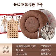 艾灸熏蒸儀蒲團坐灸 艾灸盒 溫灸 艾灸 溫灸器 暖宮驅寒 艾灸坐墊 隨身灸艾灸儀器艾熏盒宮寒貼, 棕中號【控溫防煙】+54粒艾柱+3件套, 1個