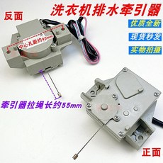 適用於三洋洗衣機 牽引器 XPQ-B 排水電機馬達 排水閥配件, 1個, 8號：洗衣機牽引