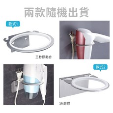 不鏽鋼壁掛吹風機架 - 免釘免鑽牆面 強力黏貼式, 1個, 不鏽鋼吹風機架(隨機出貨)