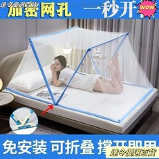 桃園熱銷 蚊帳 單人雙人蒙古包折疊蚊帳：單人床/雙人床/上下舖適用, 粉色