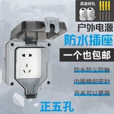 防水 插座 戶外防雨 86型 五孔雙USB, 1個, 五孔10A插座