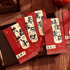 在臺出貨 新款新年紅包通用書法混裝過年喬遷生日中式創意個性利是壓歲, 1個, 【六款混裝】B70-007,可裝【100-2000】6個