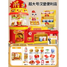 兒童玩具漢堡便利商店量販店收銀台，兒童益智玩具生日禮物, 1個, 全新陞級【麥當當勞便利商店】