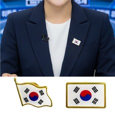 [이거찜] 태극기 뱃지 핀뱃지