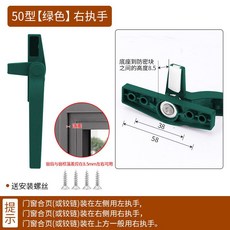 샷시손잡이 미닫이문 터닝도어 창 여닫이 문고리, 타입 50 그린 오른쪽 (두꺼운 타입)