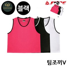 [픽커] 농구조끼 스포츠조끼 색깔조끼 팀조끼 Small 블랙