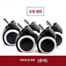 고정형의자 도금발의자 진찰의자, 내마모 바퀴 화이트 5개, 1개, 기본 색상