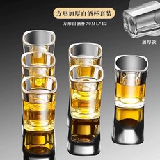 위스키 백주 샷 잔, E. 사각형 모양의 두꺼운 70ml 12개입
