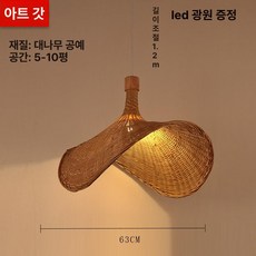 대나무 이자카야 라탄 선술집 천장등 중국 카페 무드등, 형광 녹색 아트 햇 63cm