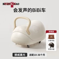 育丁堡 兒童扭扭車 滑步車 適用10-36個月, 1個, 【挪威晨光白】限時送頭盔書包