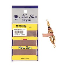 신태양 동편추 동도금 비접착 편납 낚시편납, 5mm