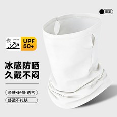 夏季戶外騎行防紫外線冰絲掛耳防曬圍脖護頸遮陽全臉透氣防曬面罩白色默認顏色
