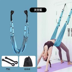 空中瑜伽吊繩 門掛式居家健身拉力繩, 天空藍 瑜伽繩 二代升級 承重300斤 下腰訓練器, 1個