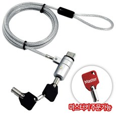 노트케이스 노트북 잠금장치 USB타입 델타, USB 마스터키 타입 (델타 30 KM ), 1개
