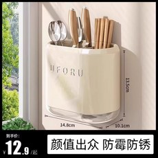 【開發票/統編】貝凱壁掛式筷子收納盒 廚房置物架免打孔刀架 筷子籠一體收納掛架 瀝水防塵 防黴抗菌, 1個, 奶白-筷子收納盒【臺麵/壁掛兩用】