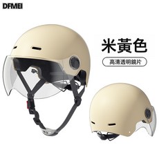 DFMEI 四季電動摩托車電瓶頭盔磨砂男女灰輕防曬夏可愛, 1個, 米黃色:防曬茶色短茶(非3C)
