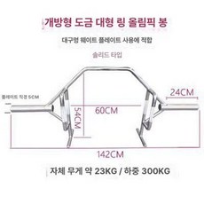 육각 데드리프트바 역기 장비 오픈 운동 트랩바 런지 대형구멍, 신형 단단한 대형 도금 23000g, 1개