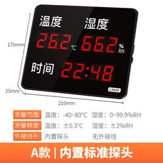 온실 대형 공업 양식장 A 독립형 내장 디지털 농업 프로브 LX905 모델 온습도계, 8 Lx925 A타입 싱글 내장 프로브 온도측정 40