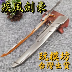 疾風劍豪 22cm 鋅合金刀劍模型 兵器模型擺件 no.9998, 1個
