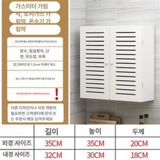 가스 배관 커버 덮개 가스배관가리개 실외기 계량기덮개 차단기 가리개 제품 배관가리개 미관처리 전기계량기 실외설비커버, 2.펀칭프리 35x35x20cm