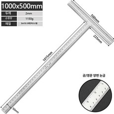 1m 알루미늄 t자 T자 직각자 합금 목공용 제도용 직각 도면 대형 마킹, 1개, 1000x500mm 양면 눈금 (2mm)