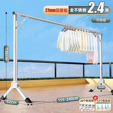 베란다 접이식 옷걸이 행거 의류 건조대 실내용, 1.55-2.4m 텔레스코픽 D