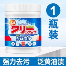 出日本 多功能石材清潔粉 環保強效型 廚房石英石檯面瓷磚 人造石滲色去汙, 1個, 標配一組