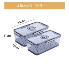 冰箱收納盒 食品級冷凍 抽屜分隔, 1個, 中號【11*18*33】